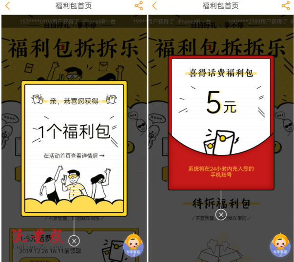 电信免费领5元话费红包兑换码“XBKXN”未领的又可以领取了