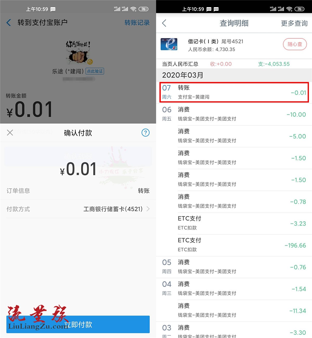 转账手机号查骗子真实姓名方法