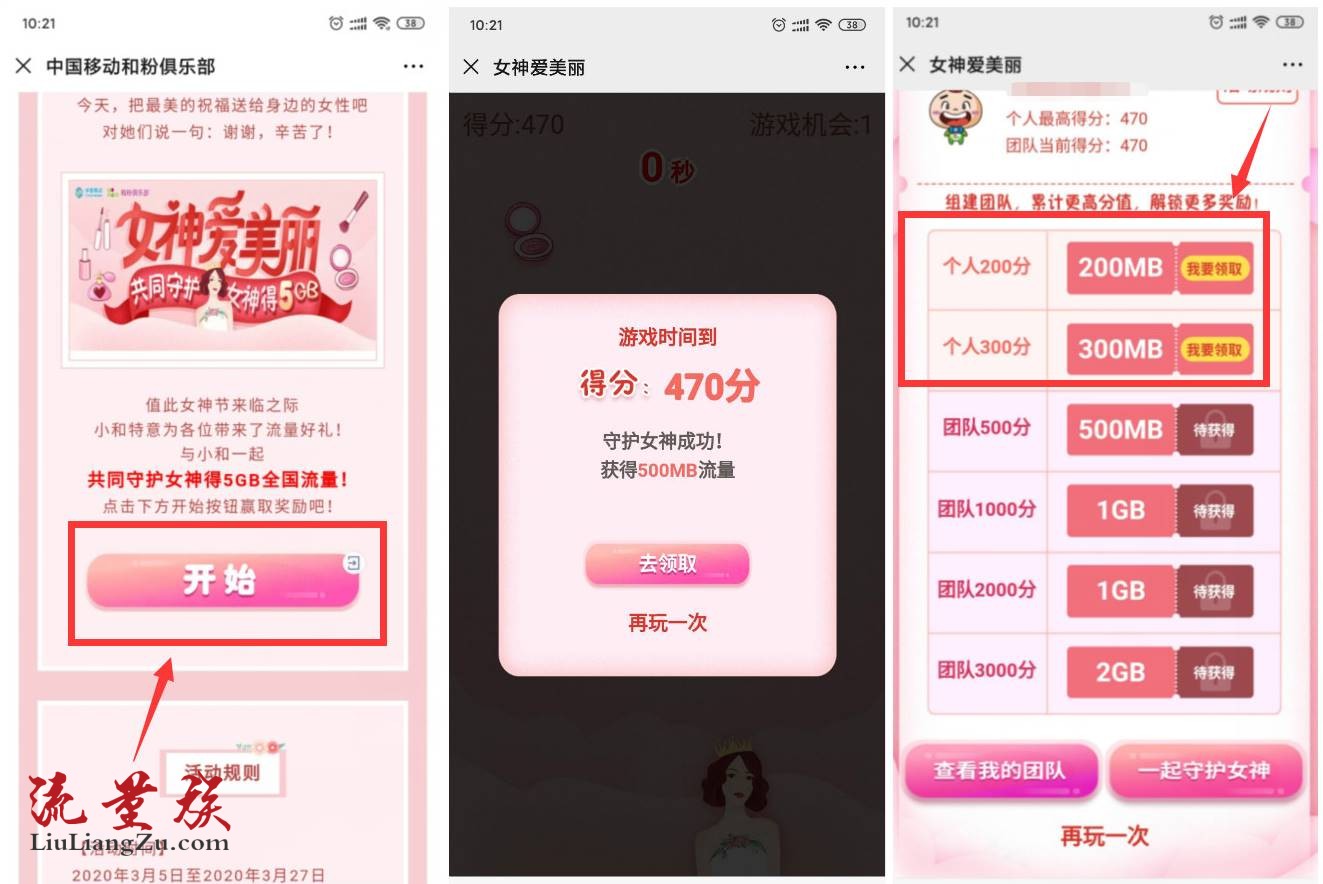 #移动流量#移动和粉抽200M~5G流量