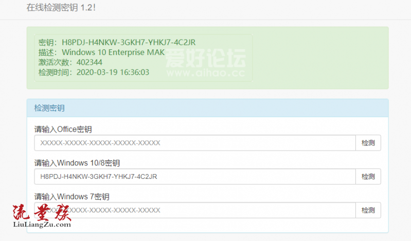 分享一枚win10企业版密钥，剩余激活次数400000+